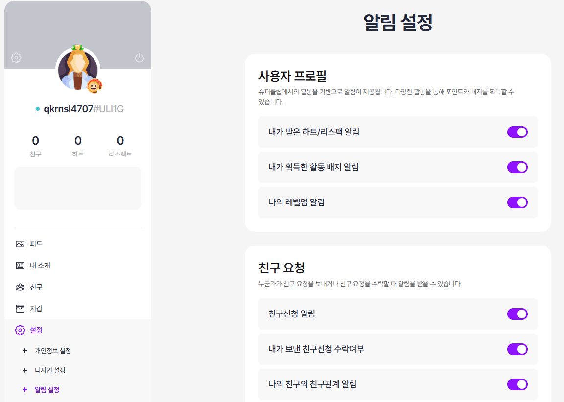 CCRPLAY 플랫폼 4
