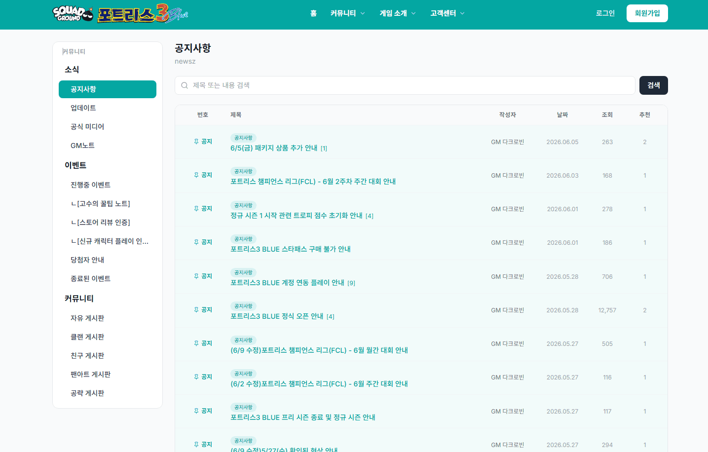 포트리스3 블루 공식 웹사이트 3