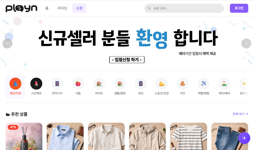플레인 (PLAYN) 4