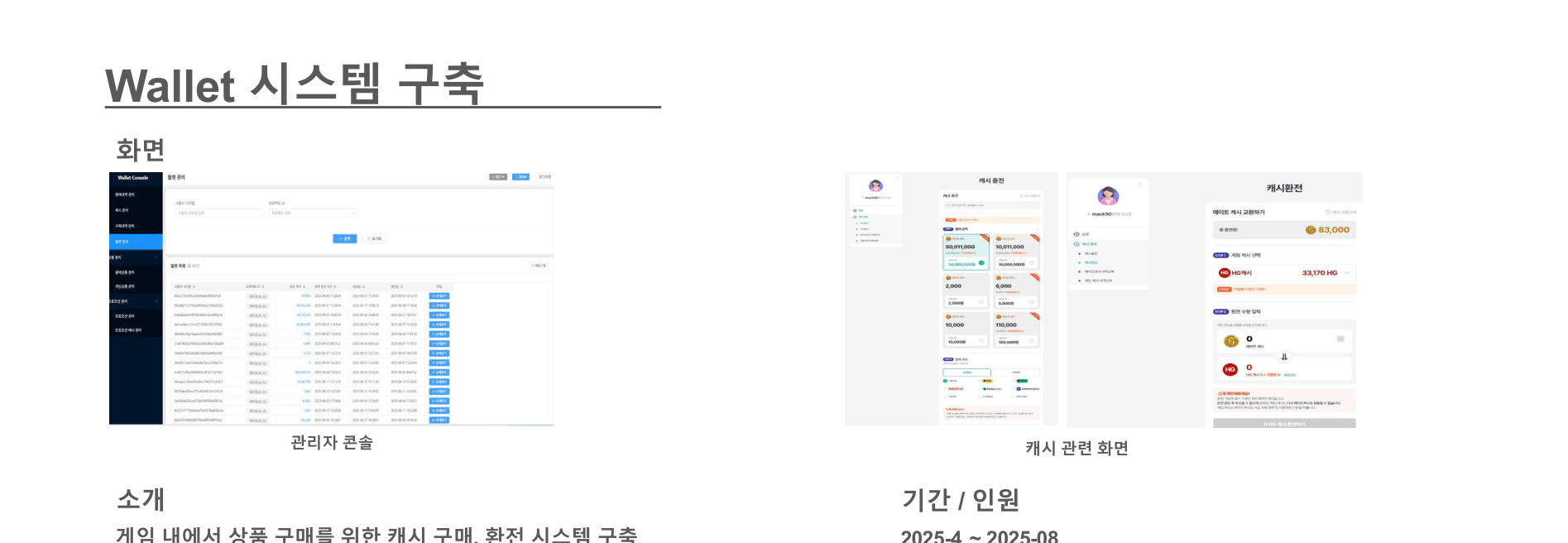 Wallet 시스템 구축 1